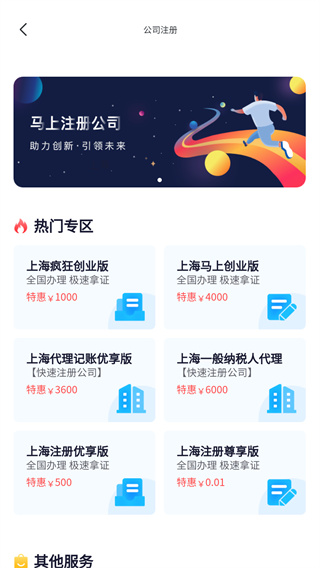 马上创业网