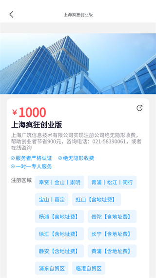 马上创业网