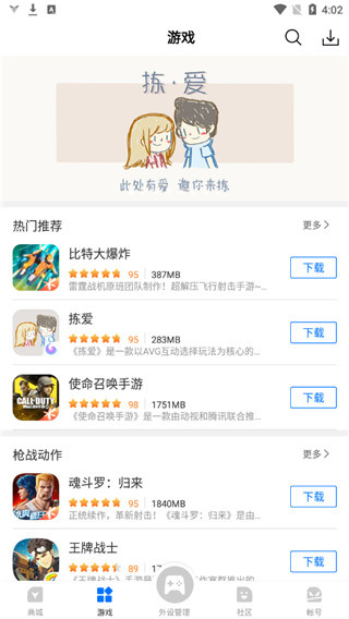飞智游戏厅