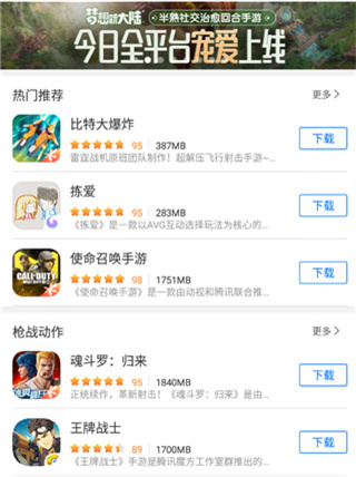 飞智游戏厅