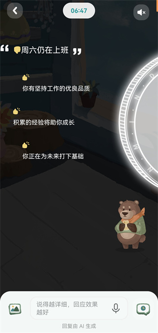 林间聊愈室app