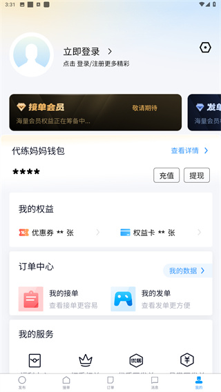代练妈妈
