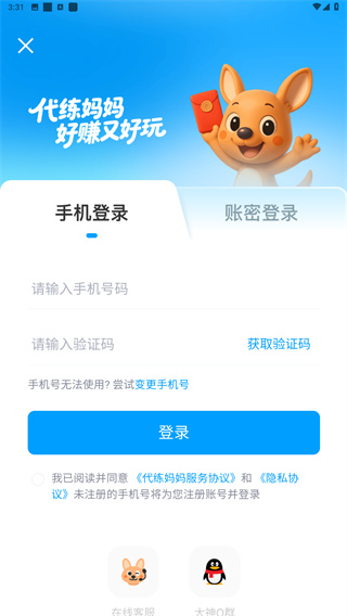 代练妈妈