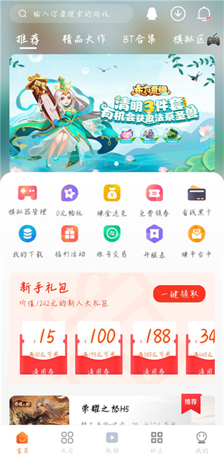 超玩游戏盒App