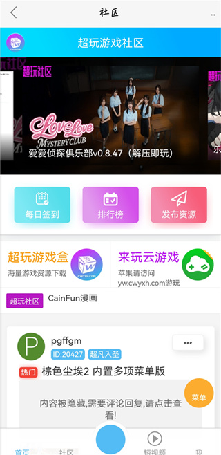 超玩游戏盒App