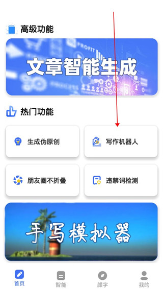 全能文字多多