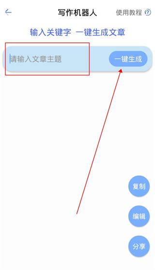 全能文字多多