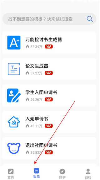 全能文字多多
