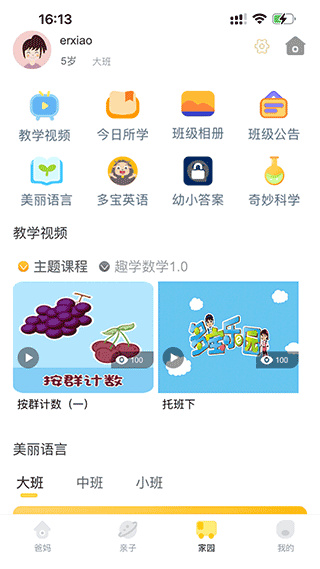 多宝学园