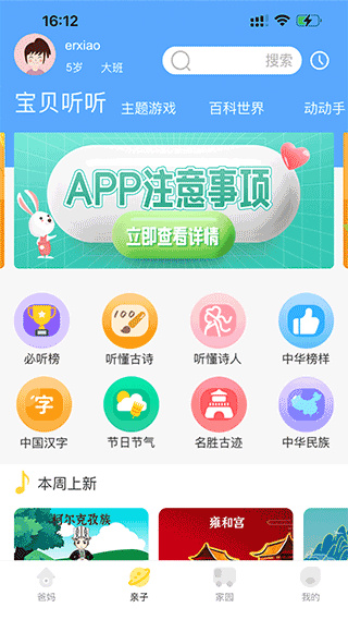 多宝学园