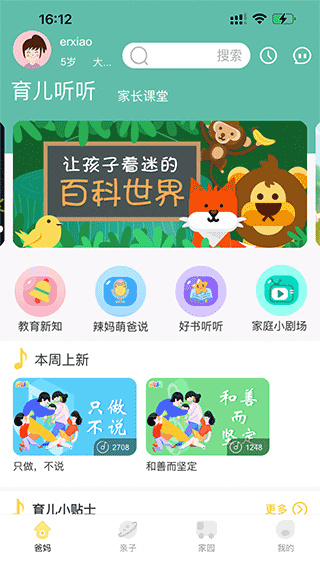 多宝学园
