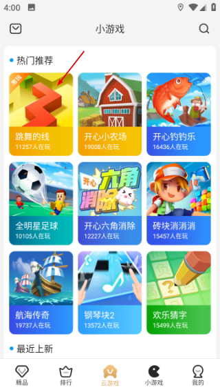 瞬玩族