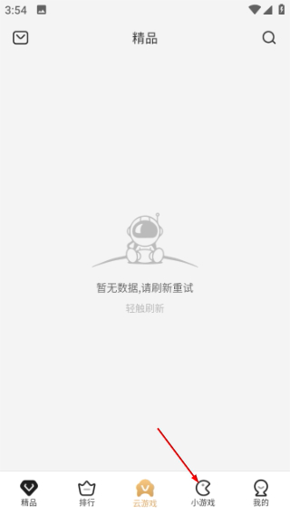 瞬玩族