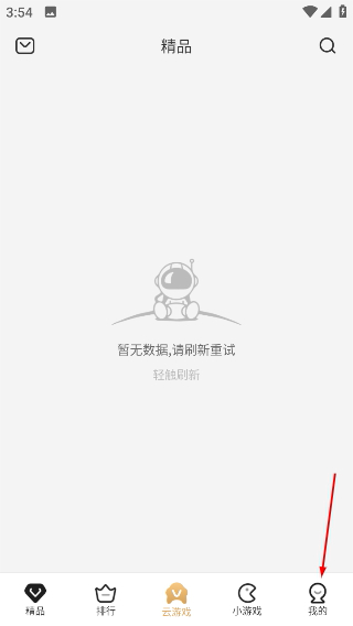 瞬玩族正版