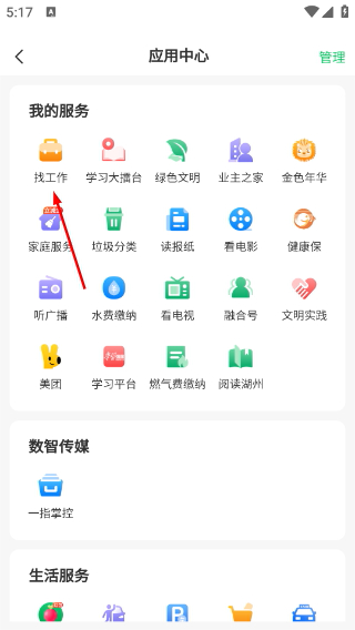 南太湖号客户端