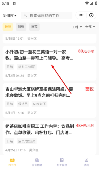 南太湖号客户端