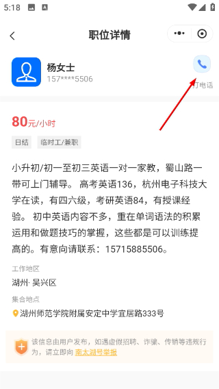 南太湖号客户端