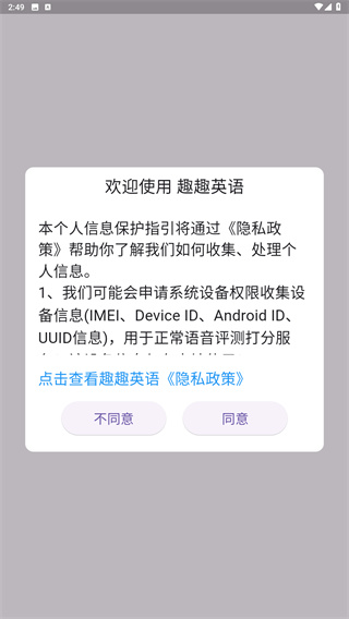 趣趣英语