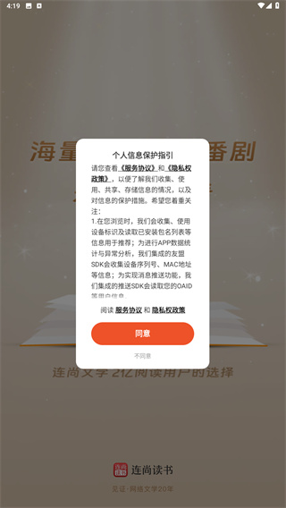 连尚小说