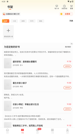 连尚小说