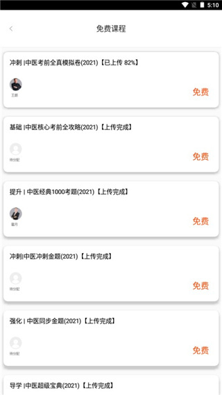 金英杰医学