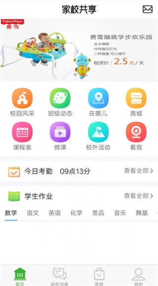 学优宝家长端