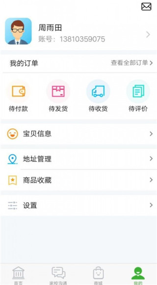 学优宝家长端