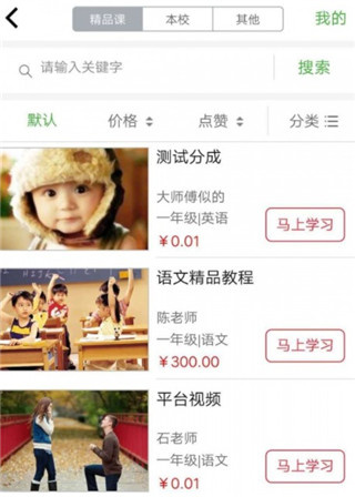 学优宝家长端