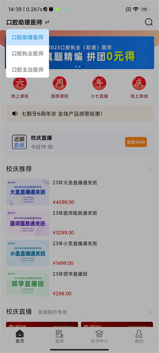 七颗牙学堂