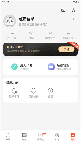 奇迹免费小说