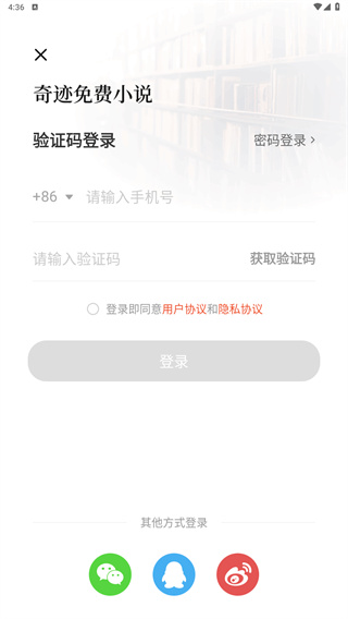 奇迹免费小说