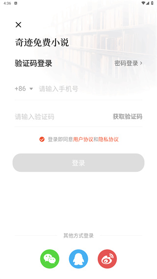 奇迹免费小说