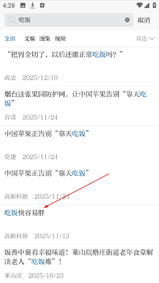 烟台大小