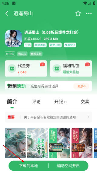 9877游戏盒