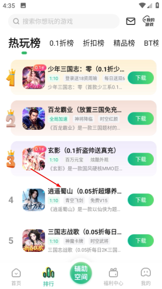 9877游戏盒
