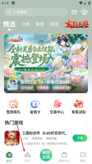 9877游戏盒