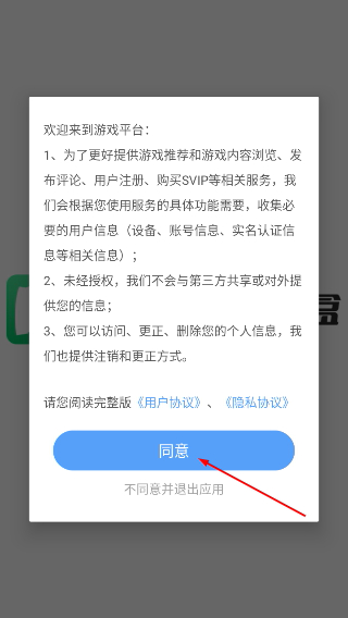 9877游戏盒