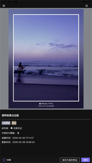 光影印记