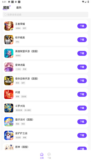 奇迹盒子官方版