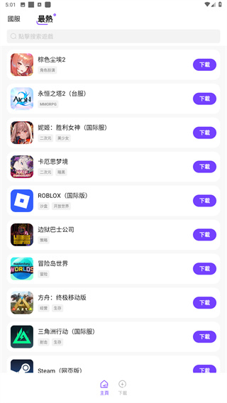 奇迹盒子官方版