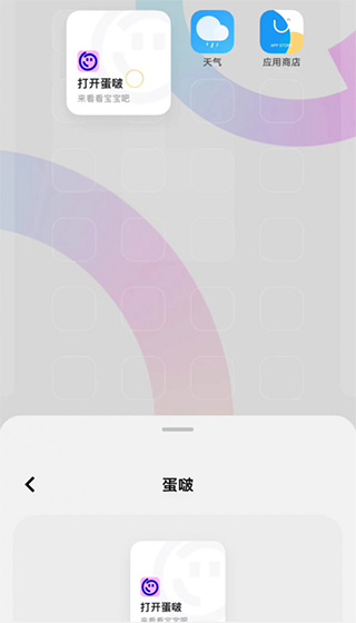 蛋啵