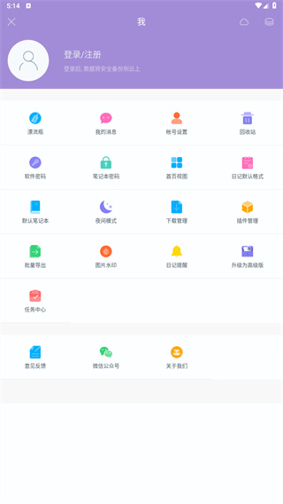 美日记