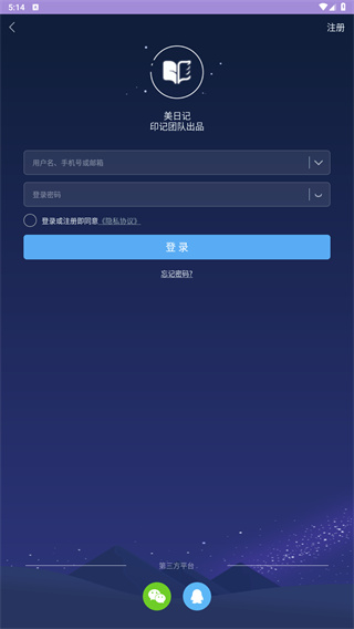 美日记
