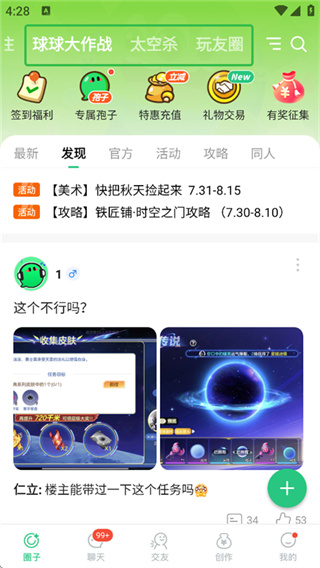 电糖app