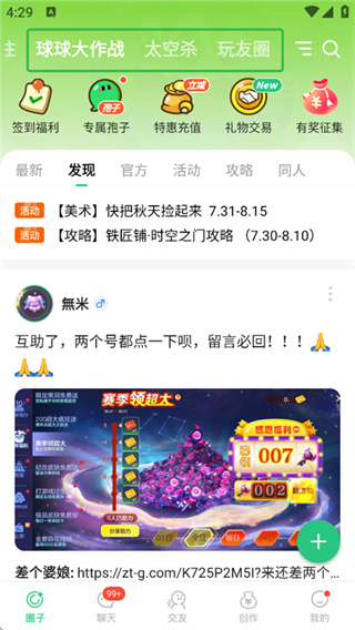 电糖app