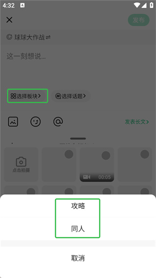 电糖app