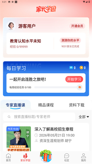 优志愿