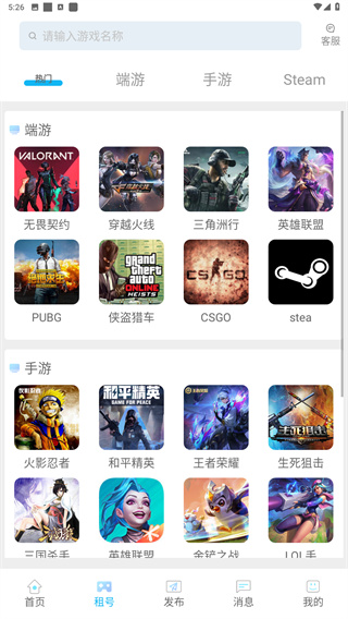 GG租号APP