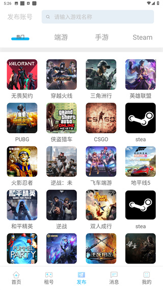 GG租号APP