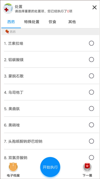 治趣医教云
